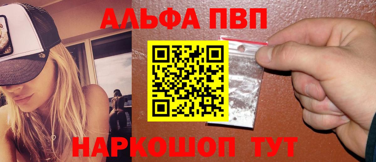Хасавюрт  А ПВП VHQ  Альфа ПВП  Вход с VPN  А ПВП Соль  Альфа ПВП крисы CK 