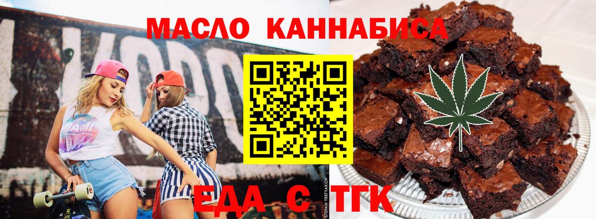 Хасавюрт  Cannafood конопля  Вход с VPN 