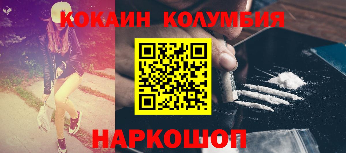 Cocaine 99%  Кокаин Колумбийский  Вход с VPN  Хасавюрт 