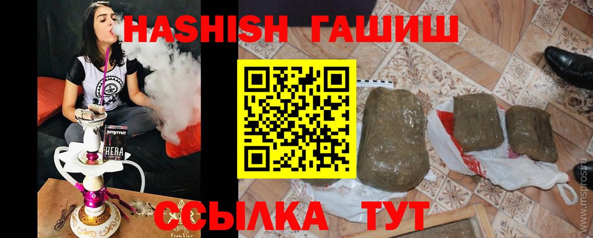 ГАШИШ 40% ТГК Хасавюрт