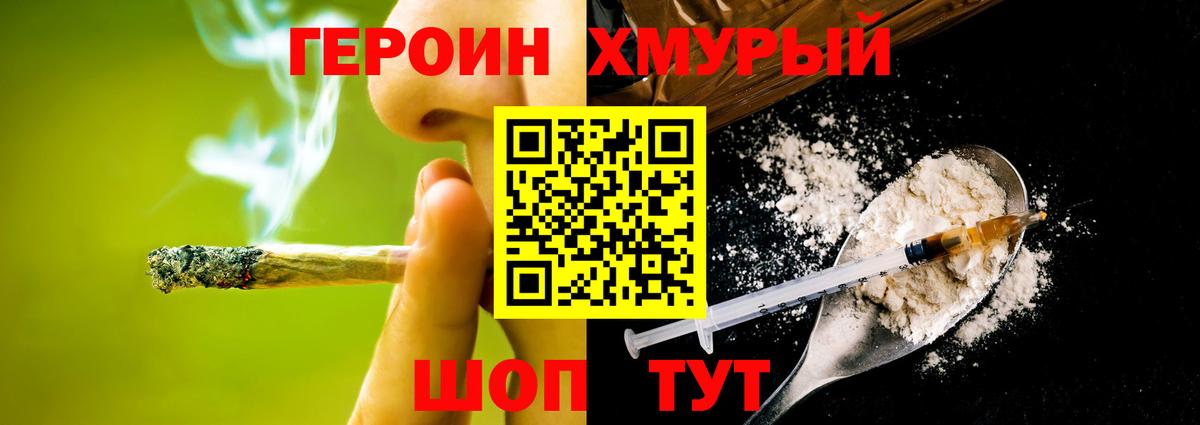 ГЕРОИН герыч  ГЕРОИН  Хасавюрт  Вход с VPN 