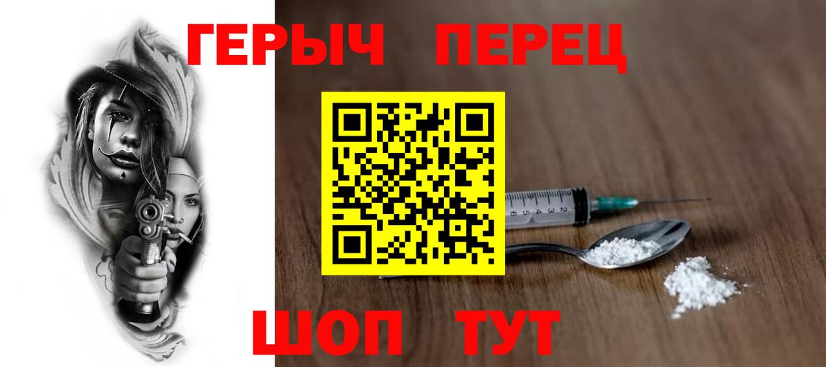Героин Heroin Хасавюрт