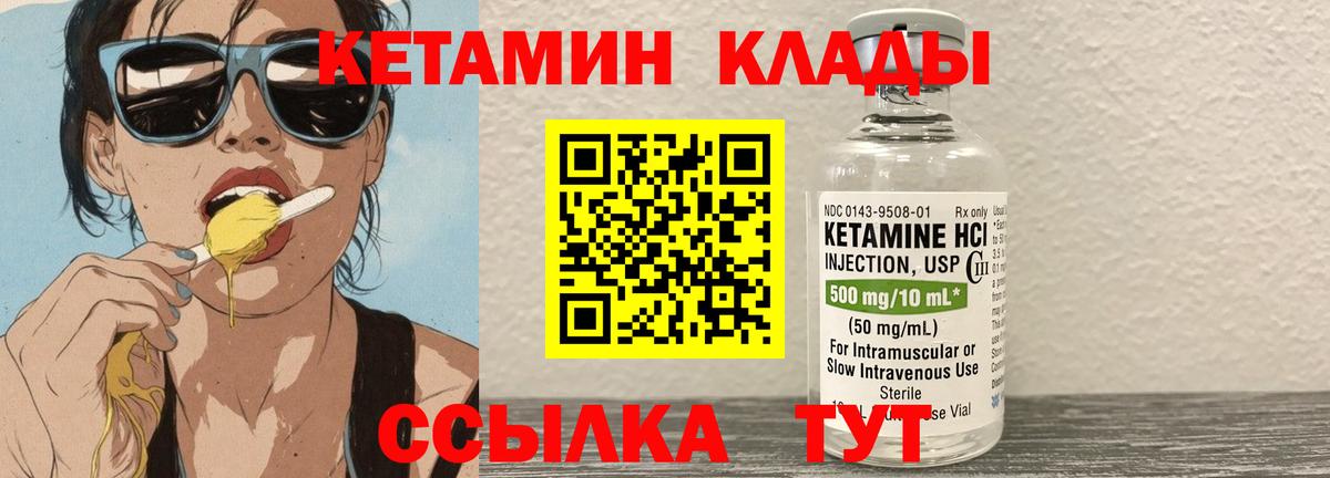 маркетплейс наркотические препараты  КЕТАМИН VHQ  Вход с VPN  КЕТАМИН VHQ  Хасавюрт 