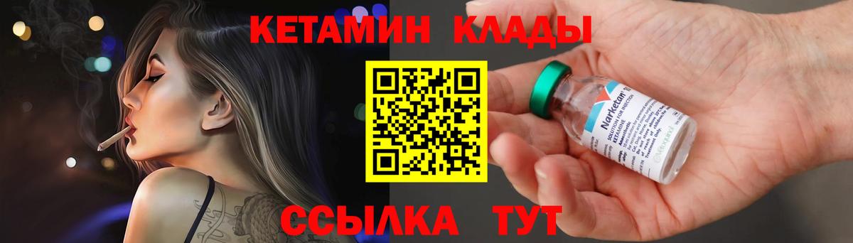 Кетамин VHQ Хасавюрт