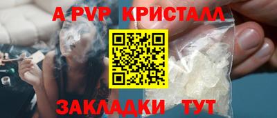 альфа пвп VHQ Мариинск