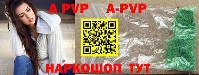 альфа пвп VHQ Мариинск