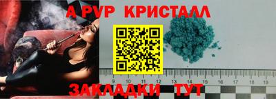apvp Малгобек