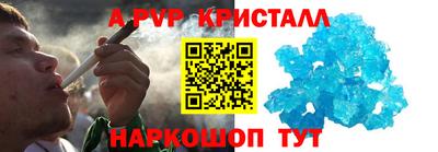 apvp Малгобек
