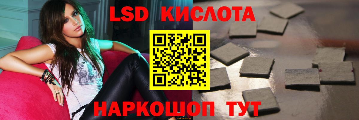 LSD-25 экстази ecstasy  Вход с VPN  Лсд 25 экстази  Лсд 25 экстази кислота  Хасавюрт 