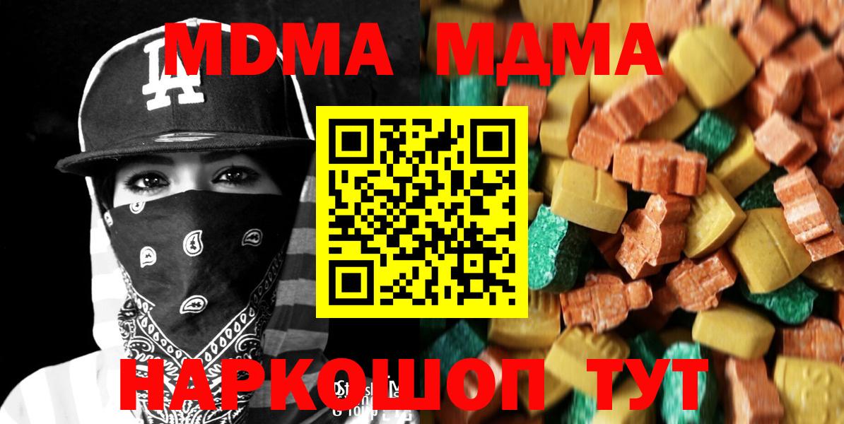 MDMA  Вход с VPN  Хасавюрт  MDMA crystal 