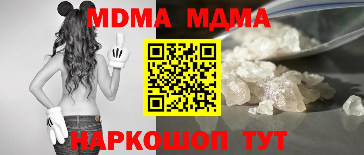 MDMA кристаллы Хасавюрт