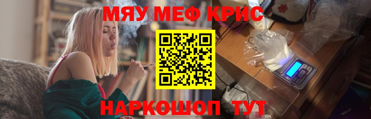 МЕФ кристаллы Хасавюрт