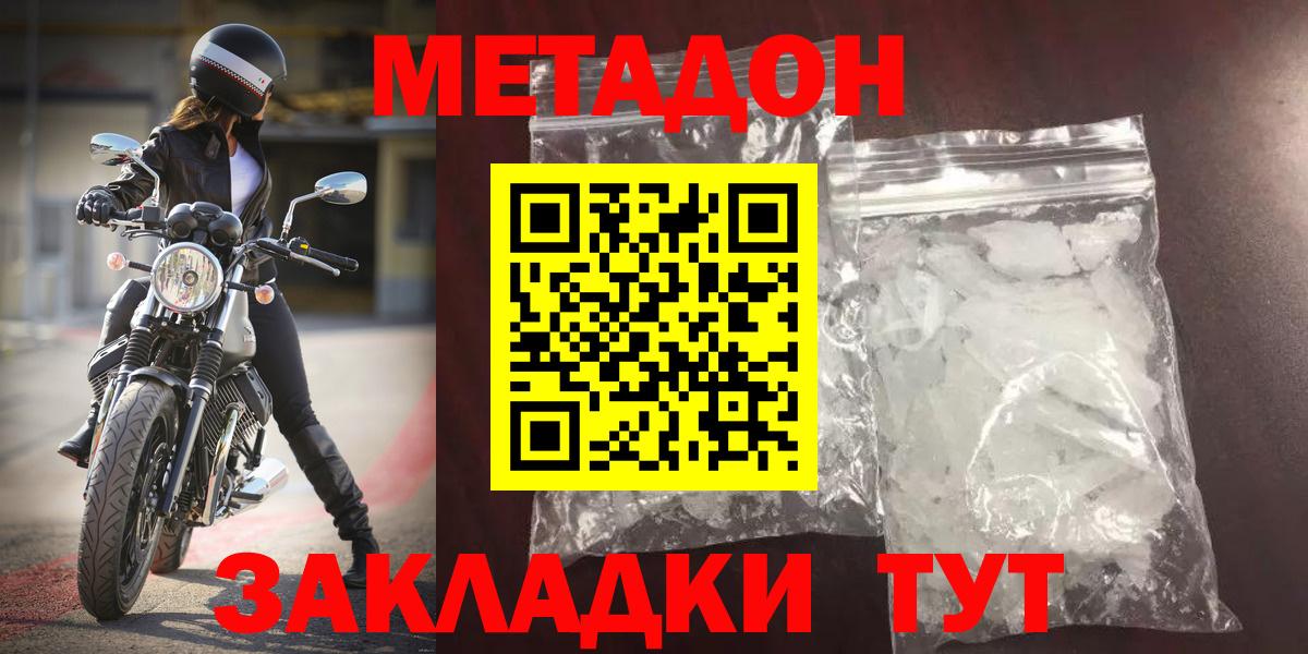 МЕТАДОН белоснежный  blacksprut сайт  Хасавюрт  Вход с VPN 