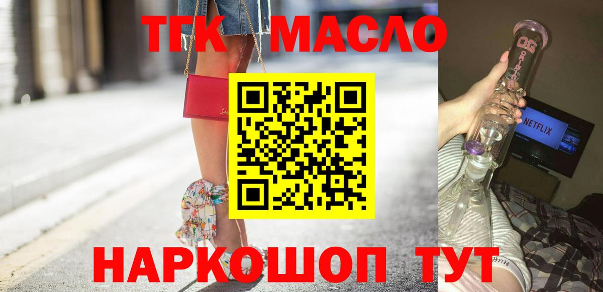 ТГК вейп  Дистиллят ТГК Wax  Вход с VPN  Хасавюрт 