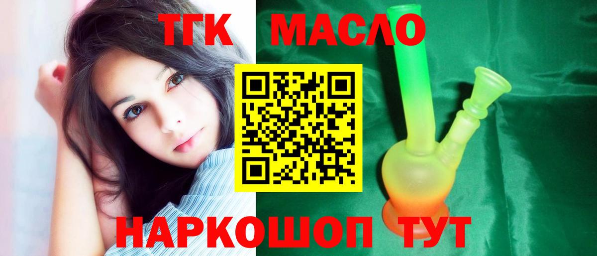Дистиллят ТГК концентрат Хасавюрт
